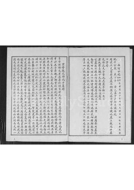 福建林氏族谱-福建省龙海市林氏族谱 [不分卷].pdf电子版预览图2