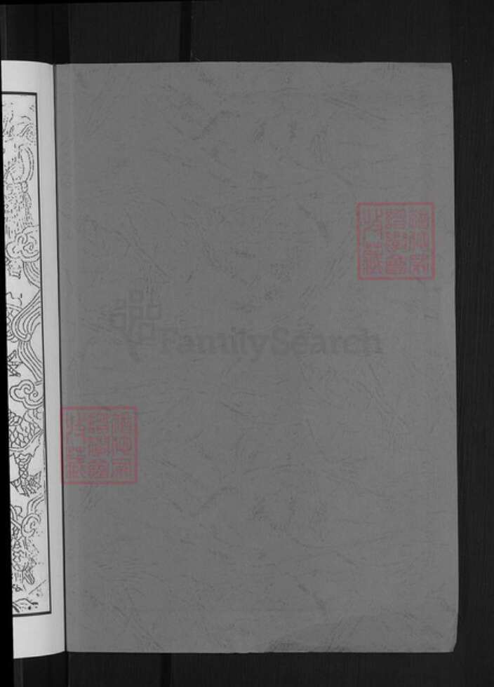 山西省晋城市高平市林氏西河堂族谱-林氏重修族谱.pdf电子版预览图2