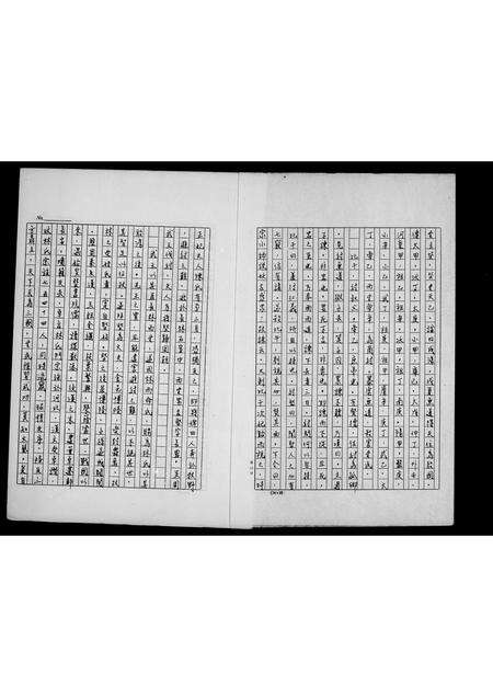 福建林氏族谱-林氏族谱.pdf电子版预览图2