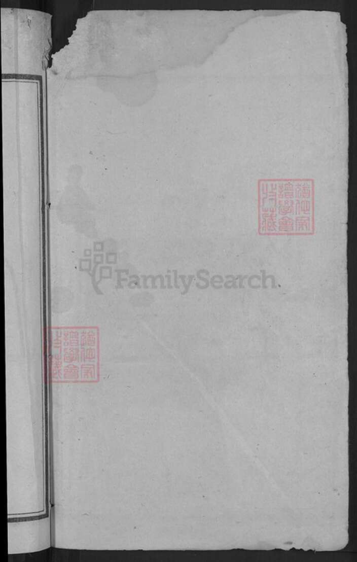 河北省邢台清河县张氏族谱-清河张氏宗谱.pdf电子版预览图2