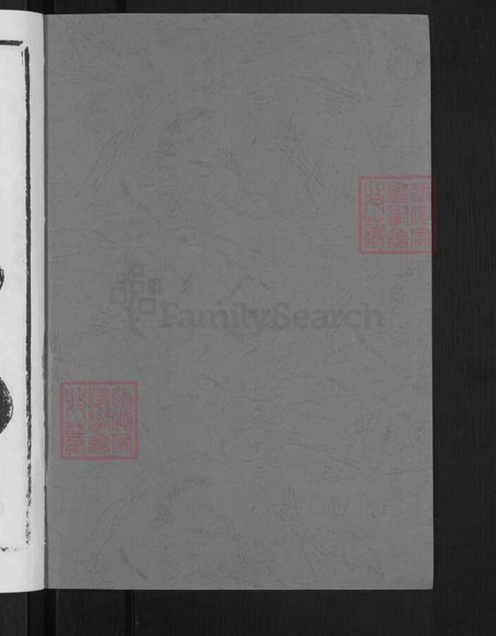 浙江省金华市武义县武义徐氏族谱-溪口徐处徐氏宗谱.pdf电子版预览图2