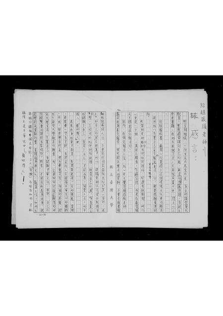 福建林氏族谱-林氏祖谱.pdf电子版预览图2