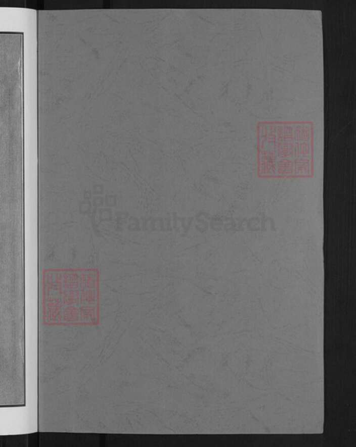 湖北省黄冈市麻城市蔡氏孝友堂族谱-蔡氏宗谱.pdf电子版预览图2