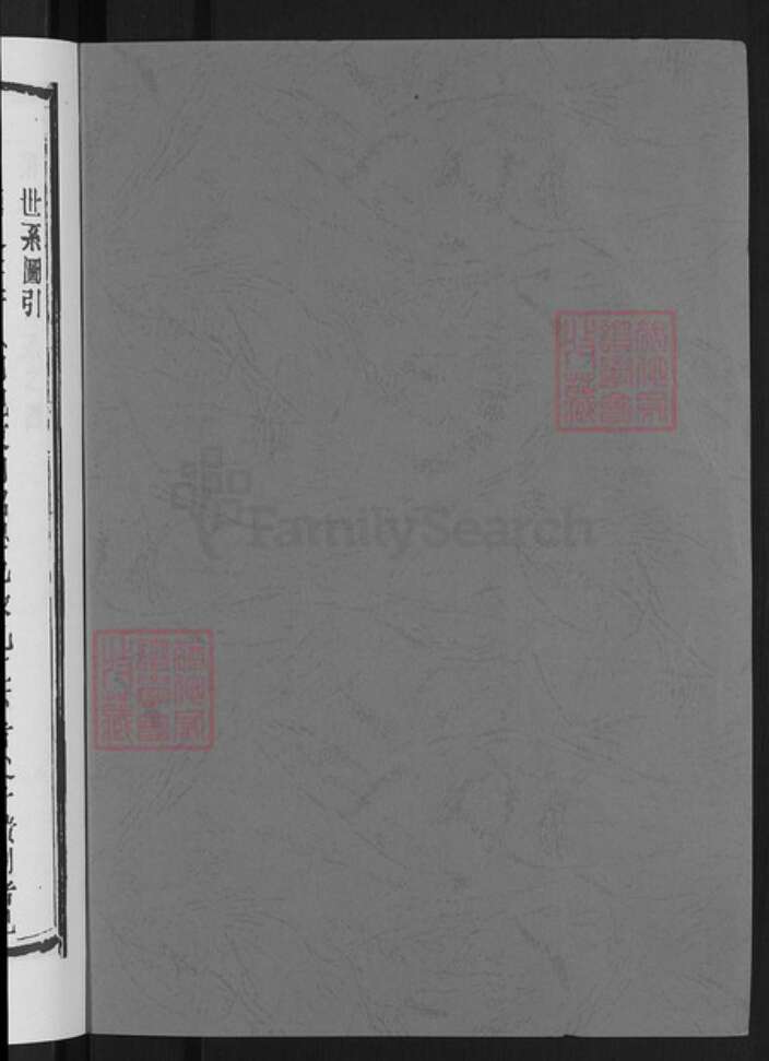 浙江省绍兴嵊州市蒋氏慎德堂族谱-蒋氏宗谱.pdf电子版预览图2