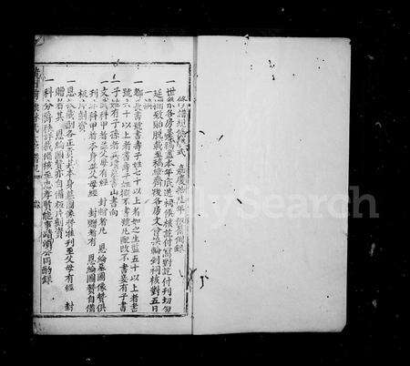 福建林氏族谱-莆田前埭林氏九牧大宗族谱 [14卷,首2卷].pdf电子版预览图2