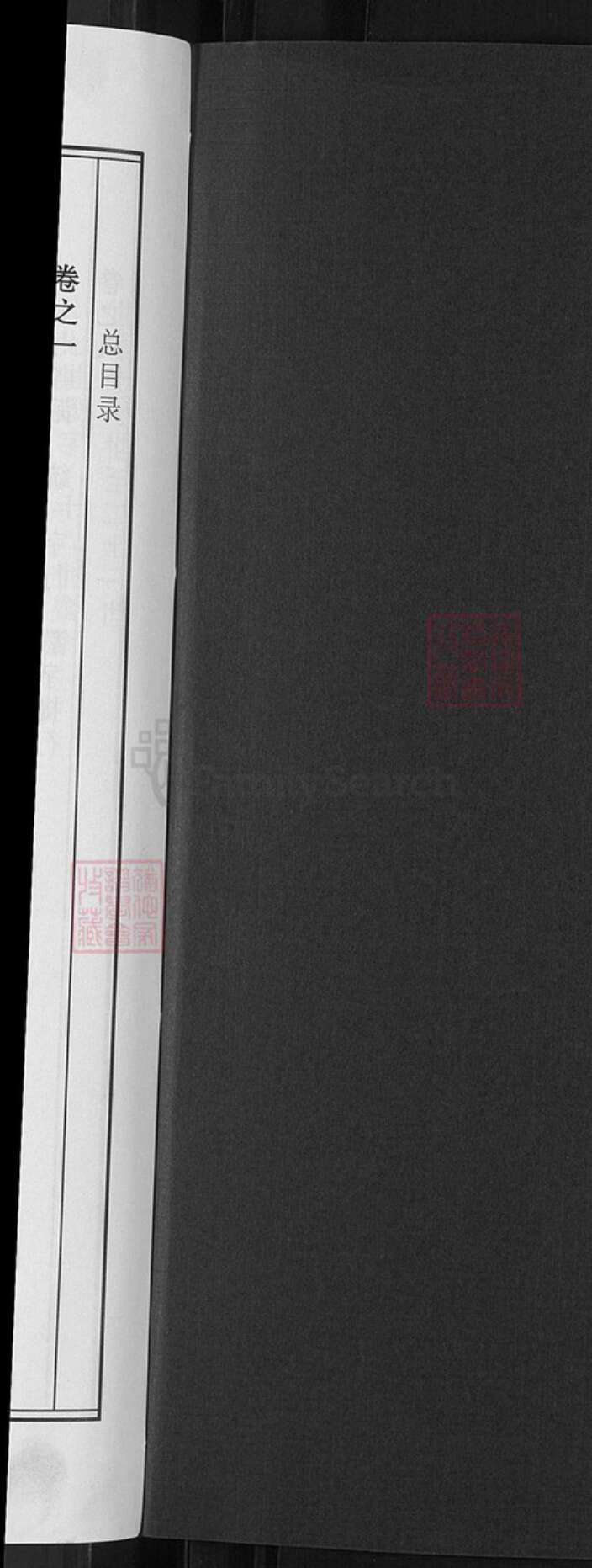 浙江省金华市金东区赤松镇方氏族谱-赤松方氏宗谱.pdf电子版预览图2