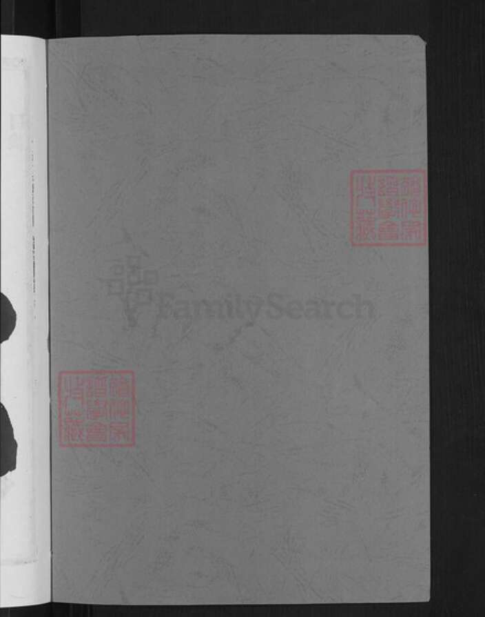 浙江省金华市金东区江东镇项氏族谱-金华松溪项氏宗谱.pdf电子版预览图2