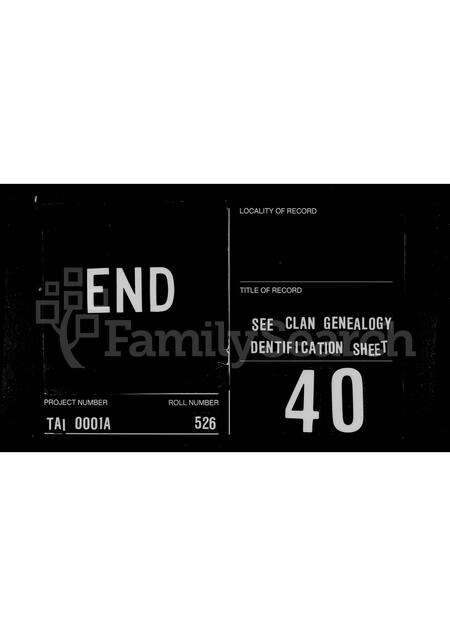 福建陈氏族谱-[陈氏]祖谱.pdf电子版预览图2