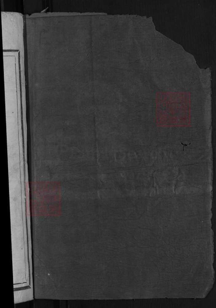 浙江省温州市瑞安市苏氏就正堂族谱-苏氏宗谱.pdf电子版预览图2