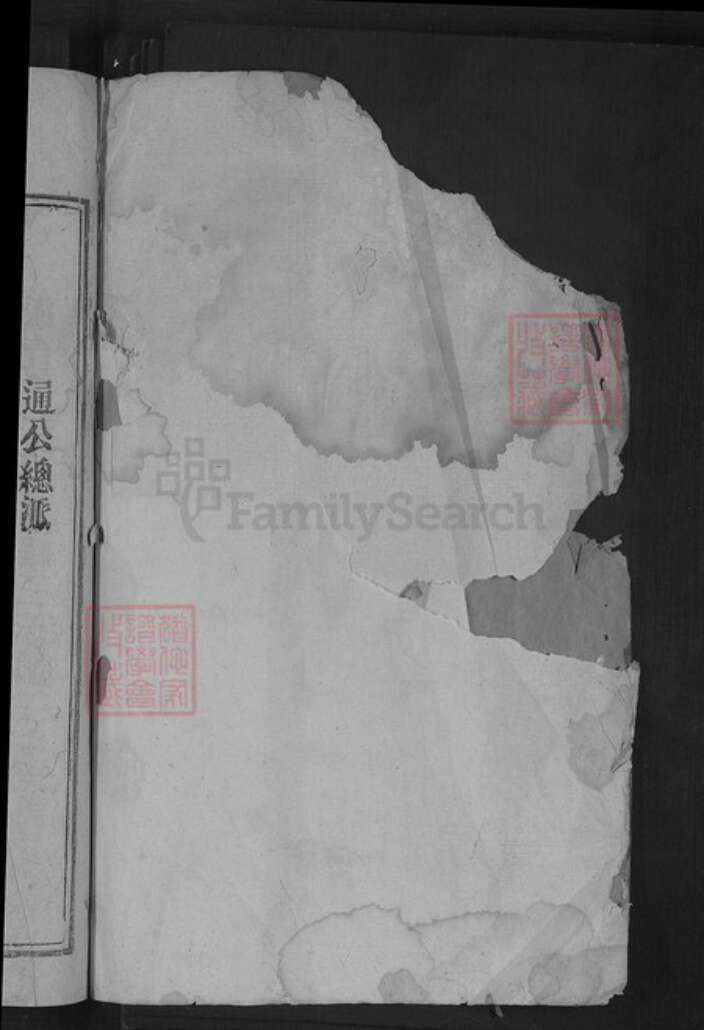 湖北省黄石市大冶市灵乡镇刘氏雍睦堂族谱-刘氏宗谱.pdf电子版预览图2