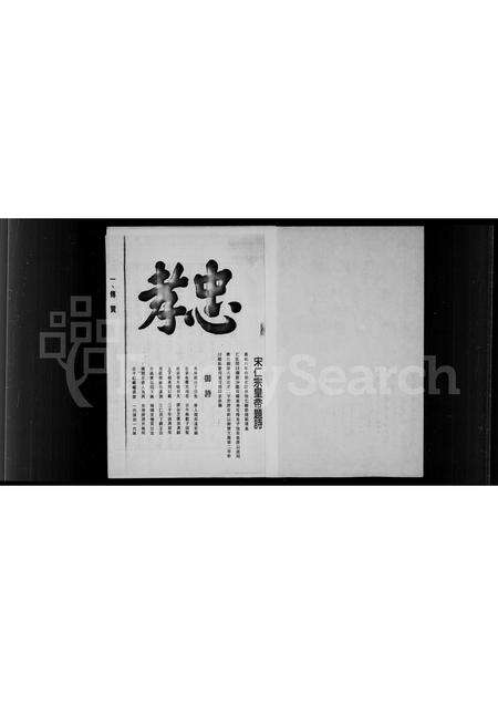 福建林氏族谱-林氏家谱.pdf电子版预览图2