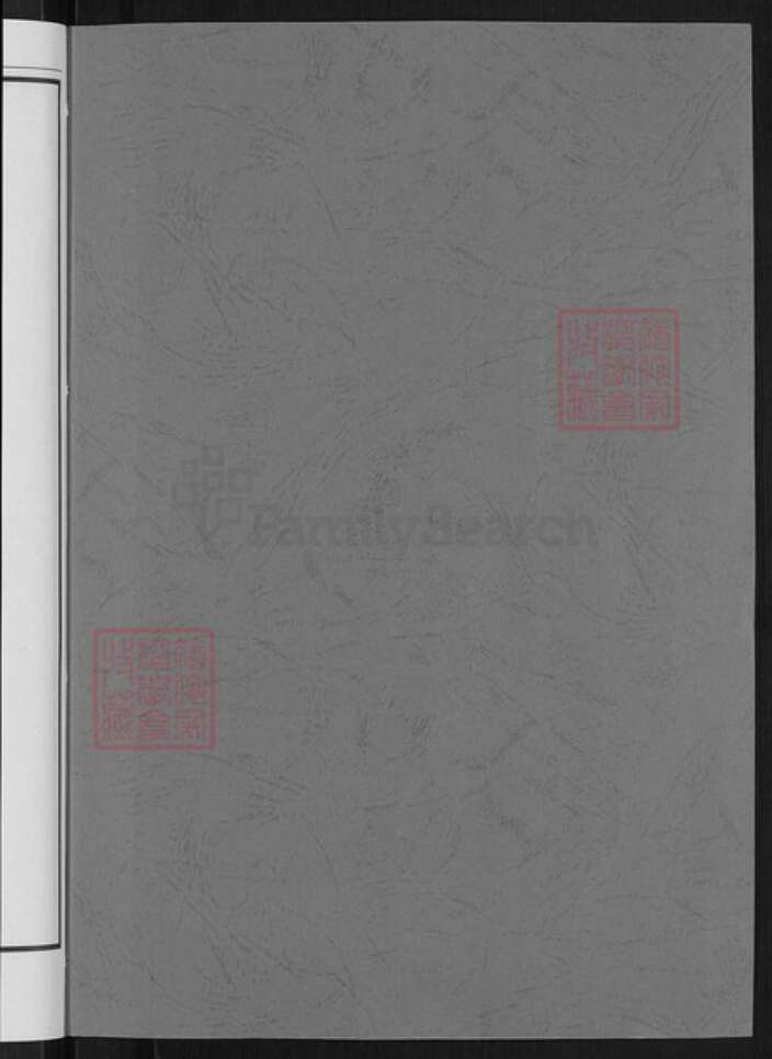 福建省王氏族谱-开闽忠懿王氏族谱.pdf电子版预览图2