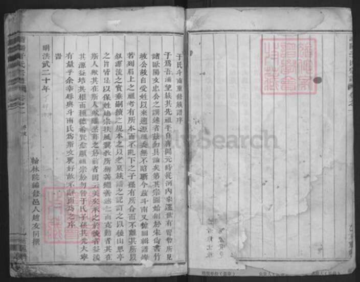 浙江省金华市浦江县岩头镇于氏族谱-浦阳西溪于氏宗谱.pdf电子版预览图2