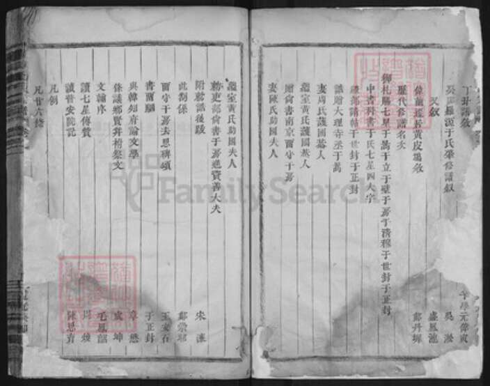 浙江省金华市浦江县岩头镇于氏族谱-浦阳于氏宗谱.pdf电子版预览图2