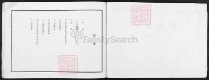 山西省太原市迎泽区田氏族谱-田氏宗谱.pdf电子版预览图2