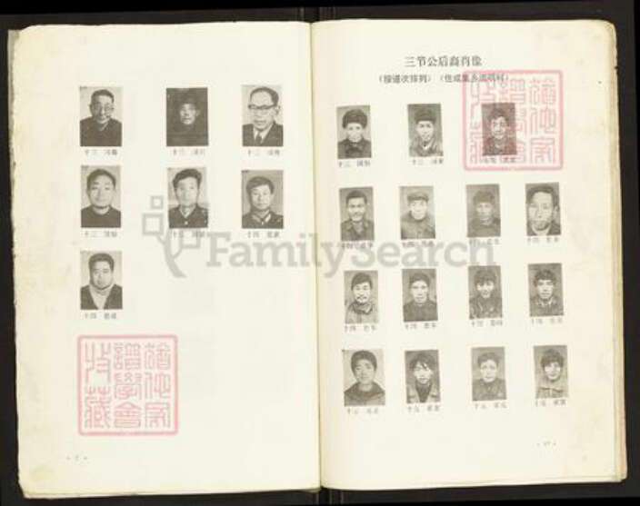 江苏省淮安市涟水县成集镇王氏三槐堂族谱-王氏宗谱.小峰公后裔.pdf电子版预览图2