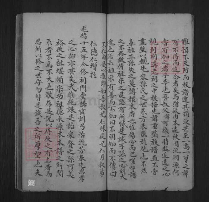 山东省孙氏族谱-孙氏谱书.pdf电子版预览图2