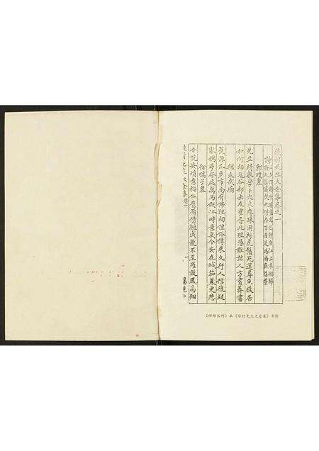福建刘氏族谱-刘克庄年谱.pdf电子版预览图2