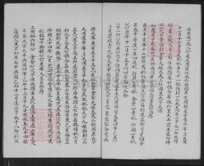 福建省泉州市安溪县虎邱镇林氏族谱-安溪虎邱林氏二房族谱.pdf电子版预览图2