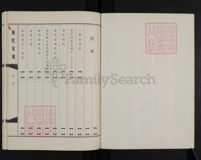 四川省成都市新都区清流镇宁氏庆延堂族谱-蜀西繁江清渔镇宁氏家谱.pdf电子版预览图2