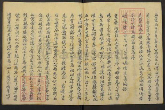 河南省程氏族谱-程族家谱.pdf电子版预览图2