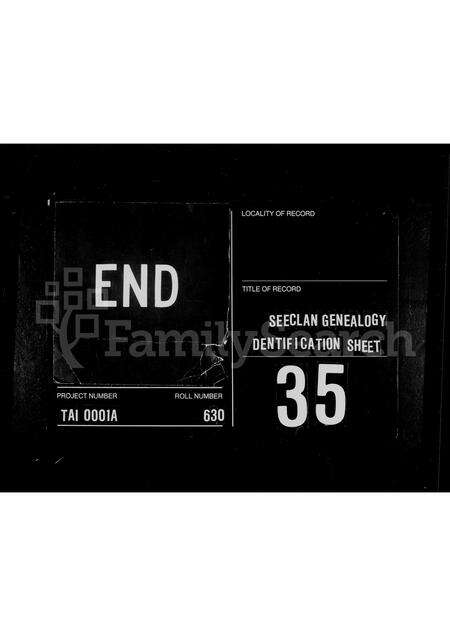 福建刘氏族谱-[刘氏世系图].pdf电子版预览图2