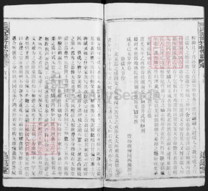 湖北省黄冈市王氏族谱-王氏五修竹林宗谱.pdf电子版预览图2