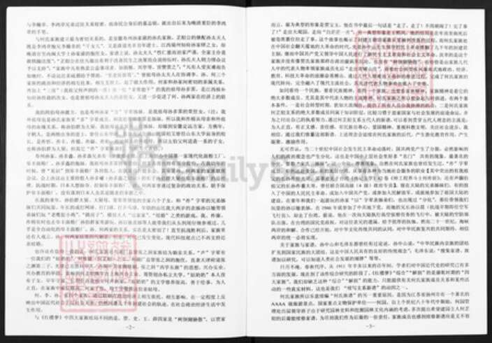 安徽省安庆市望江县何氏族谱-何氏族谱.pdf电子版预览图2