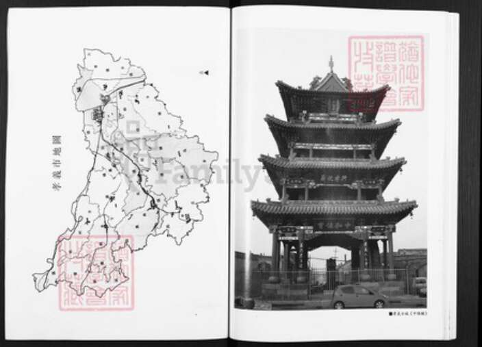 山西省吕梁市孝义市孝义任氏族谱-任家近代记忆. 张魏村任氏家族(本支脉)宗谱.pdf电子版预览图2