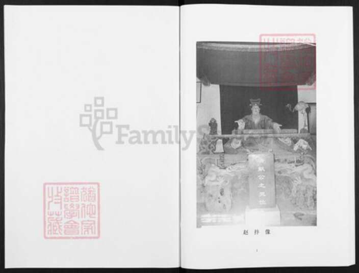 江苏省徐州市丰县江苏省徐州市丰县欢口镇赵；赵氏琴鹤堂族谱-古丰赵氏家谱.pdf电子版预览图2