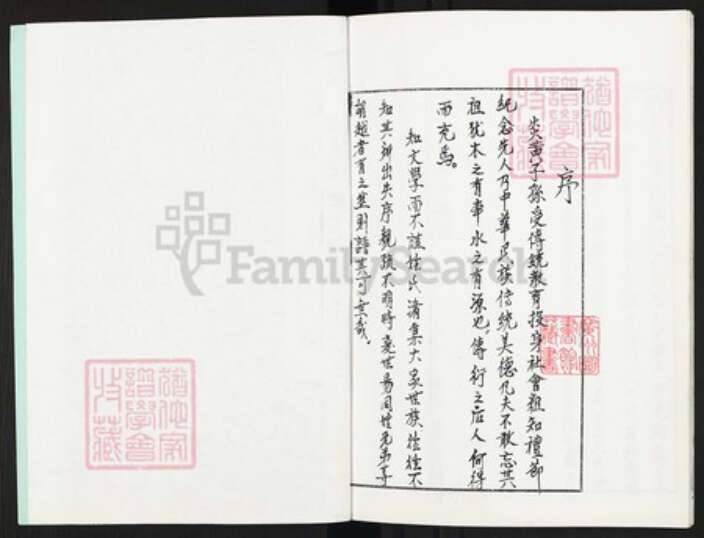 广东省佛山市禅城区梁氏族谱-石梁谱牒查照部分.pdf电子版预览图2