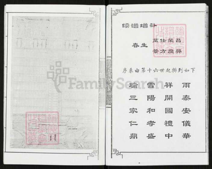 河南省焦作市沁阳市柏香镇李氏族谱-李氏家乘.pdf电子版预览图2