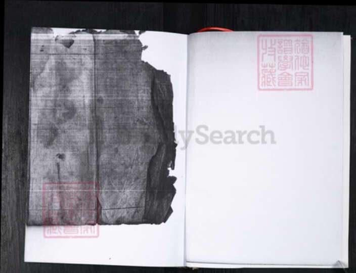 山东省青岛市即墨区于氏族谱-于氏族谱.于家屯.pdf电子版预览图2