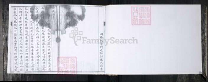 山东省青岛市即墨区于氏族谱-于氏族谱.即墨南南贡.pdf电子版预览图2