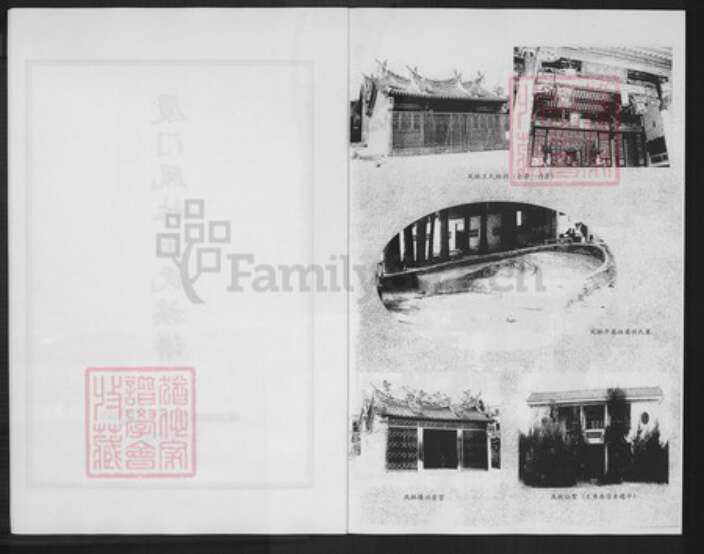 福建省厦门市集美区王氏族谱-厦门凤林王氏族谱.pdf电子版预览图2