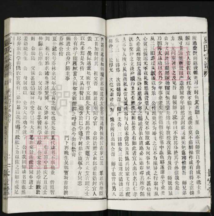 湖北省鄂州市夏氏族谱-夏氏宗谱[22卷].pdf电子版预览图2