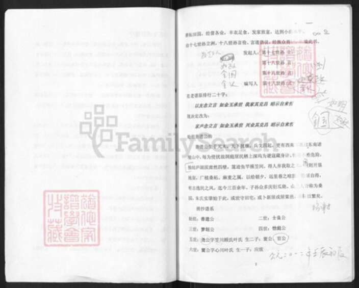 江苏省南京市六合区朱氏玉照堂族谱-朱氏家谱.pdf电子版预览图2