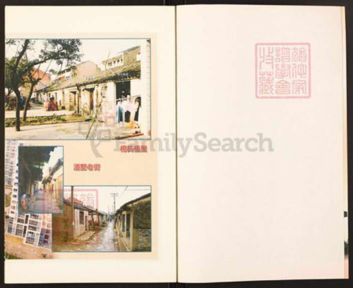 江苏省常州市新北区杨氏四知堂族谱-潘墅杨氏宗谱.二十一世卿豪支续谱.pdf电子版预览图2