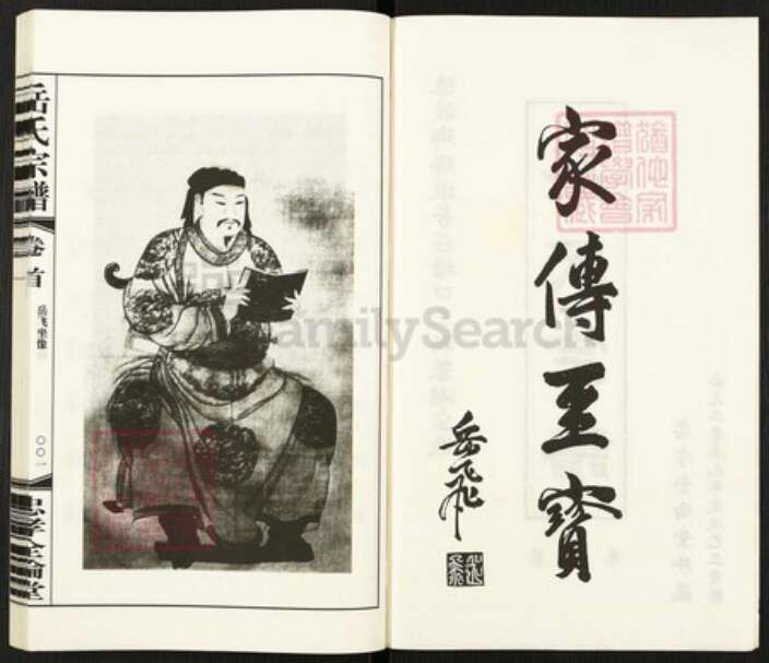 江苏省常州市钟楼区丘氏忠孝全伦堂族谱-丘氏宗谱.pdf电子版预览图2