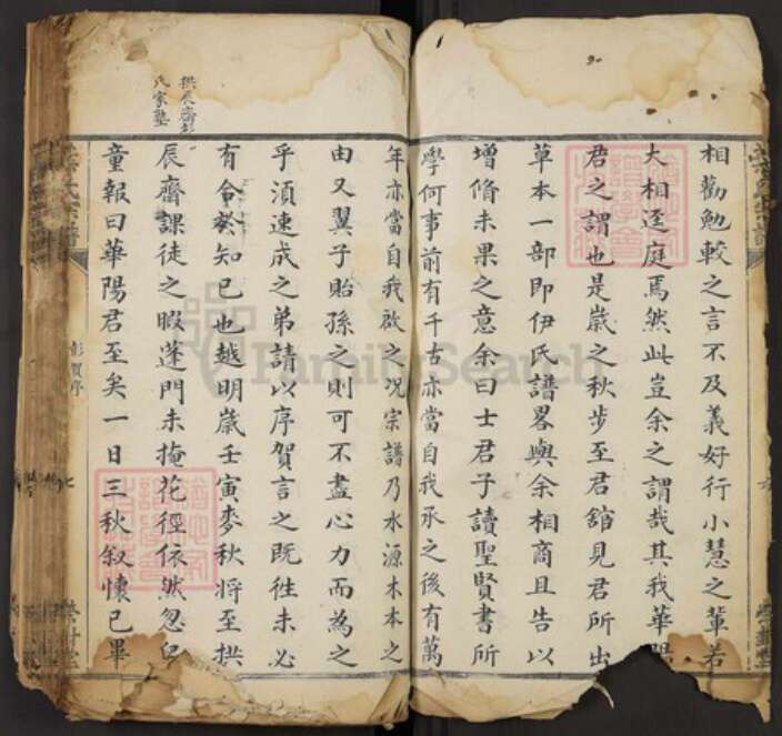 湖北省黄冈市叶氏荣封堂族谱-叶氏宗谱.pdf电子版预览图2