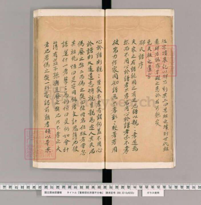 浙江省杭州市邵氏族谱-邵氏宗谱.pdf电子版预览图2