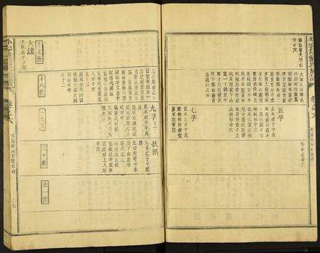 福建刘氏族谱-外客坊刘氏族谱.pdf电子版预览图2