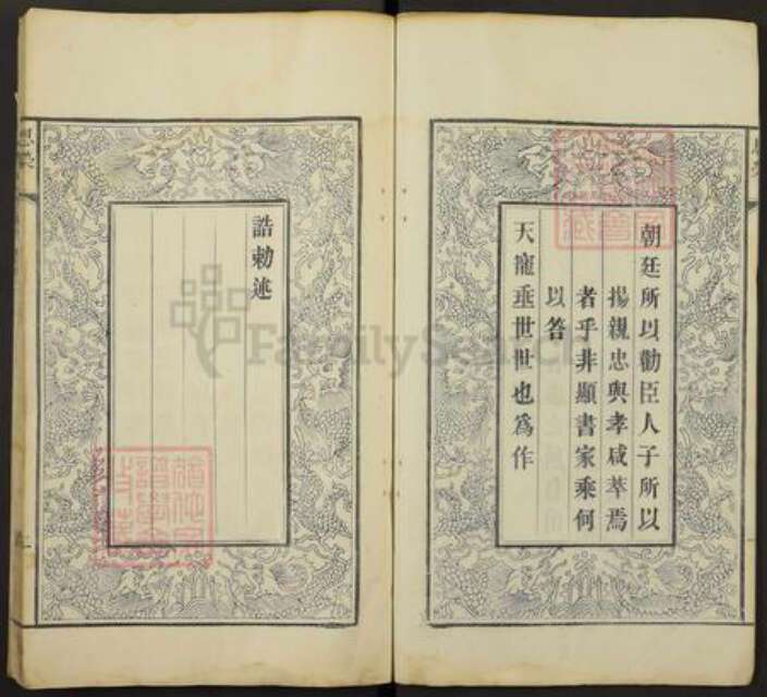 安徽省宣城市唐氏族谱-唐氏宗谱.pdf电子版预览图2