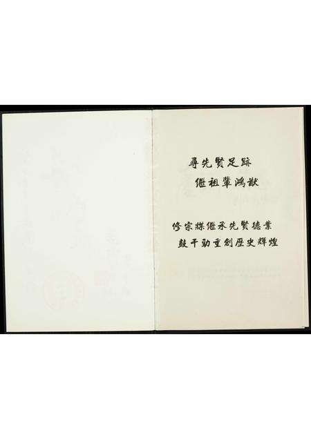 福建刘氏族谱-庐州刘氏族谱.pdf电子版预览图2