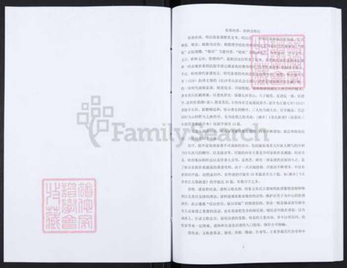 广东省梅州市大埔县青溪镇涂氏族谱-涂氏家谱.pdf电子版预览图2