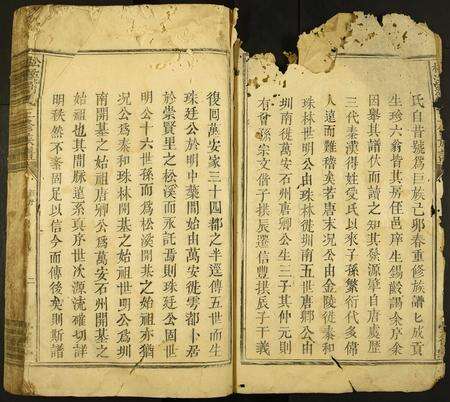 福建刘氏族谱-松溪刘氏三修族谱.pdf电子版预览图2