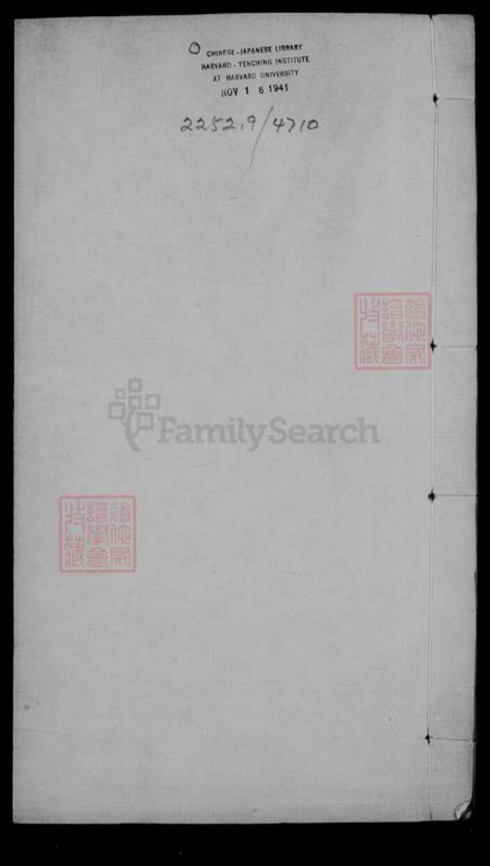 江苏省苏州市吴县王氏翼经堂族谱-南汇王氏家谱.pdf电子版预览图2