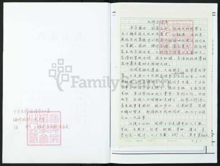 湖北省黄冈市英山县王氏族谱-英山王氏.pdf电子版预览图2