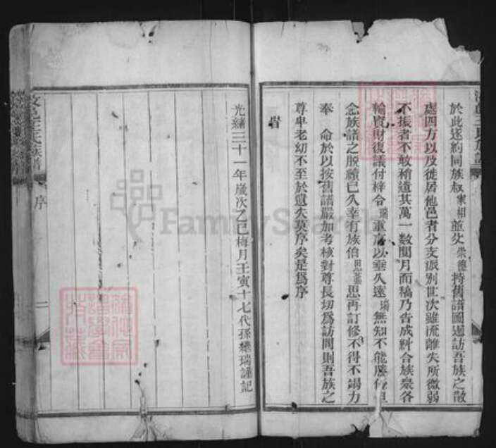 山东省济宁市汶上县王氏族谱-汶邑王氏族谱.pdf电子版预览图2