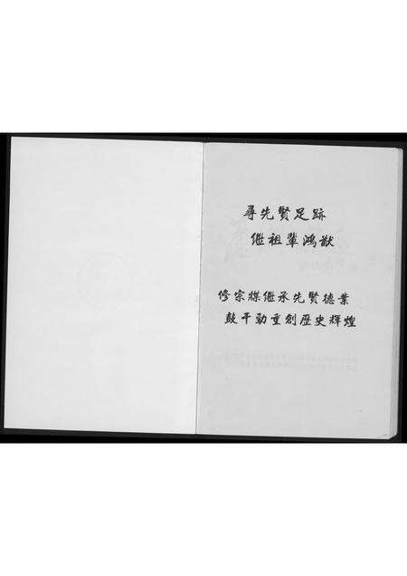 福建刘氏族谱-卢川刘氏族志.pdf电子版预览图2